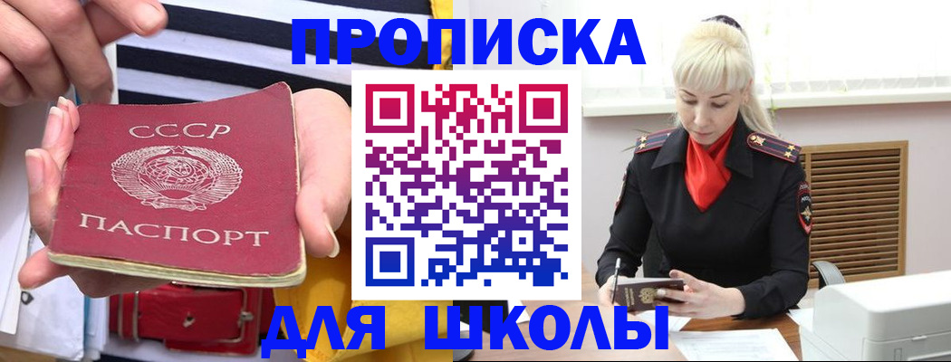 прописка регистрация в Порхове