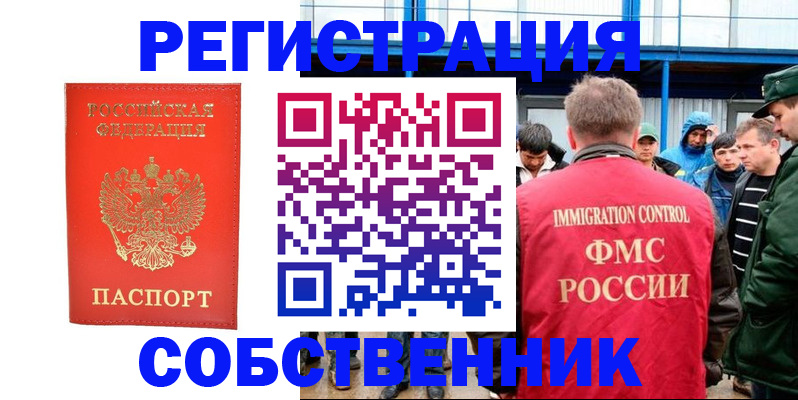 регистрация в Порхове