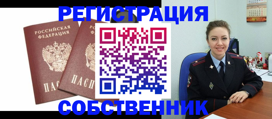 прописка ребенка в Порхове